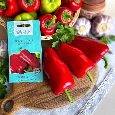 Перец сладкий Джипси F1