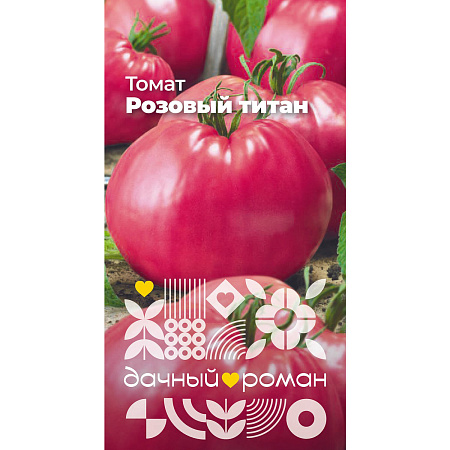 Фото Семена Томат Розовый титан, 0,1 гр. Дачный роман