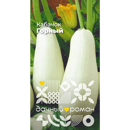 Фото Семена Кабачок Горный, 1 гр. Дачный роман