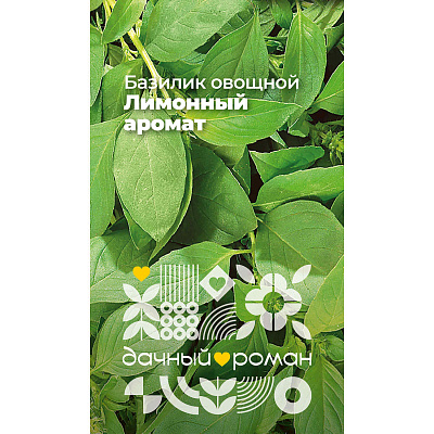 Семена Базилик овощной Лимонный аромат, 0,3 гр. Дачный роман