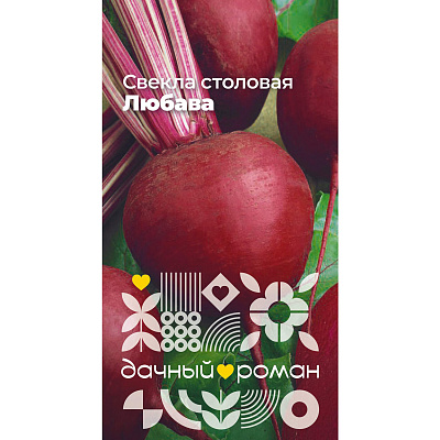Семена Свёкла столовая Любава, 2 гр. "Дачный роман"