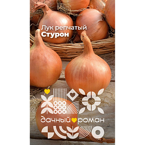 Семена Лук репчатый Стурон, 0,5 гр. Дачный роман