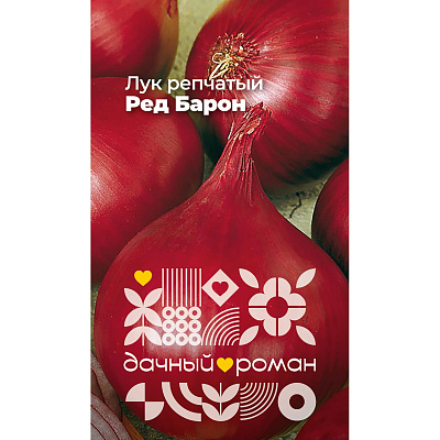 Семена Лук репчатый Ред барон, 0,5 гр. "Дачный роман"