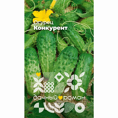 Семена Огурец Конкурент, 0,25 гр. "Дачный роман"