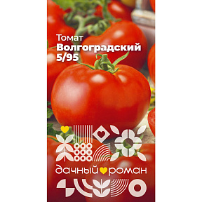 Семена Томат Волгоградский 5/95, 0,1 гр. Дачный роман