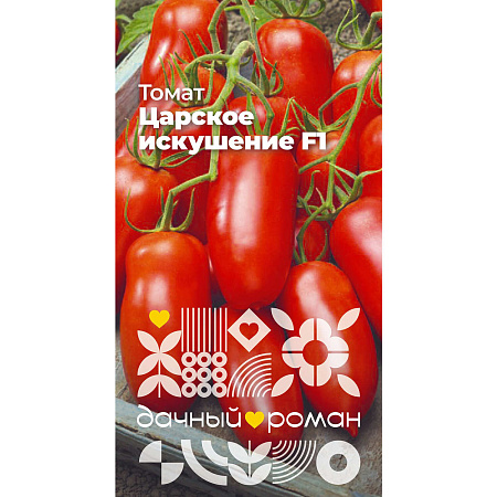 Фото Семена Томат Царское искушение F1, 5 шт. Дачный роман