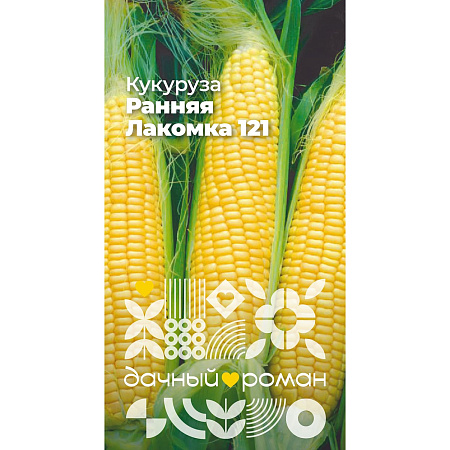 Фото Семена Кукуруза Ранняя Лакомка 121, 5 гр. Дачный роман