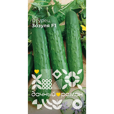 Семена Огурец Зозуля F1, 0,3гр. "Дачный роман"