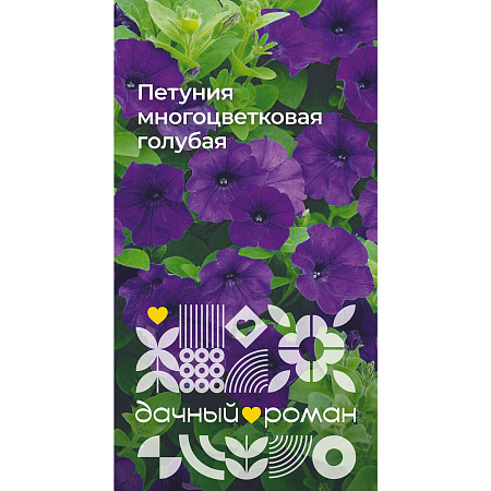 Фото Семена Петуния многоцветковая голубая, 0,1 гр. "Дачный роман"