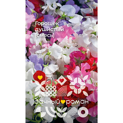 Семена Горошек душистый (смесь), 0,5 гр. Дачный роман