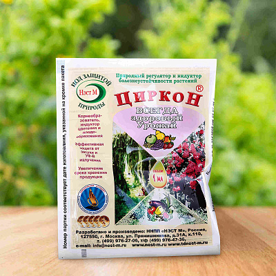 Циркон 1мл (ампула пластик)