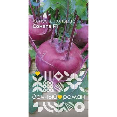 Семена Капуста кольраби Соната F1, 0,3гр. "Дачный роман"