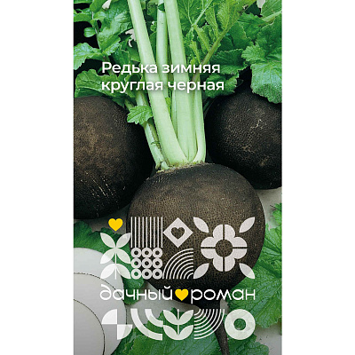 Семена Редька зимняя круглая черная, 1 гр. Дачный роман