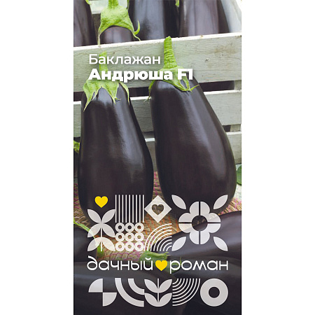 Фото Семена Баклажан Андрюша F1, 5 шт. Дачный роман
