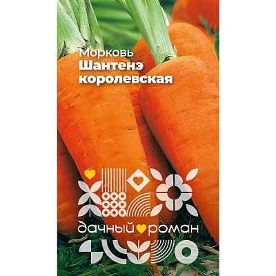 Семена Морковь Шантенэ королевская, 2 гр. "Дачный роман"