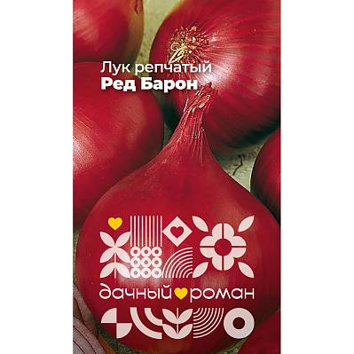 Фото Семена Лук репчатый Ред барон, 0,5 гр. "Дачный роман"