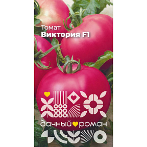 Семена Томат Виктория F1, 0,1 гр. Дачный роман