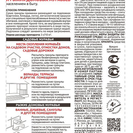 Фото Муравьед супер