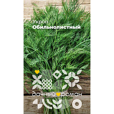 Семена Укроп Обильнолистный, 2 гр. Дачный роман