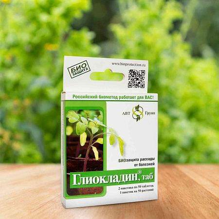 Фото ГЛИОКЛАДИН