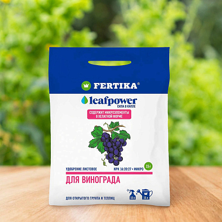 Фото Leaf Power ДЛЯ ВИНОГРАДА  