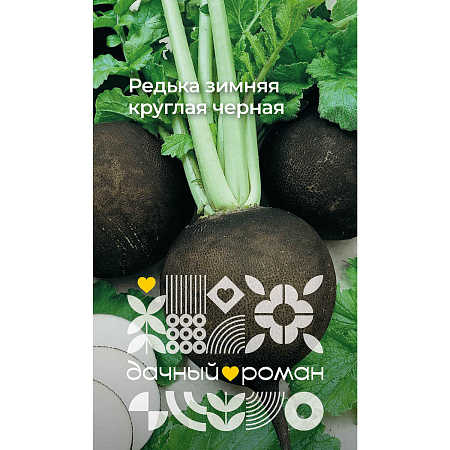 Фото Семена Редька зимняя круглая черная, 1 гр. "Дачный роман"