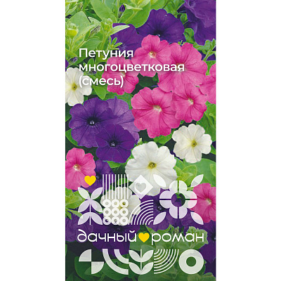 Семена Петуния многоцветковая (смесь), 0,1 гр. "Дачный роман"