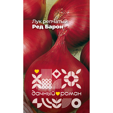 Фото Семена Лук репчатый Ред барон, 0,5 гр. "Дачный роман"