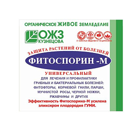 Фитоспорин-М
