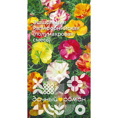 Семена Эшшольция калифорнийская (полумахровая смесь), 0,1 гр. "Дачный роман"
