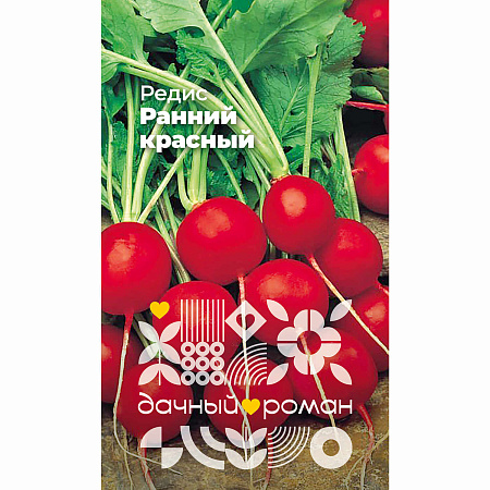 Фото Семена Редис ранний красный, 2 гр. Дачный роман